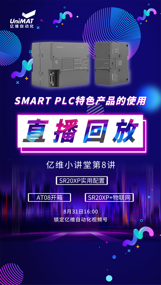 츻ֵ¼ԶSMART PLCɫƷʹ