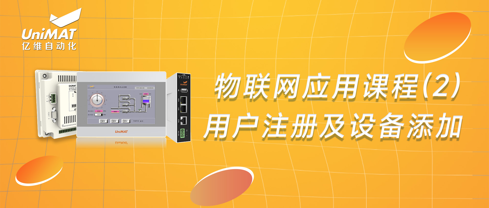 츻ֵ¼Ӧÿγ̣2ûעἰ豸