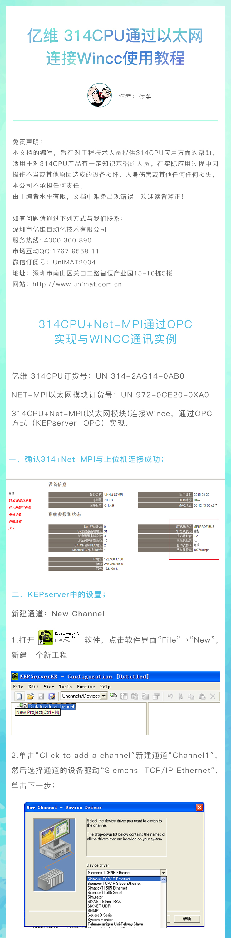 츻ֵ¼314CPU̫ͨWinccʹý̳