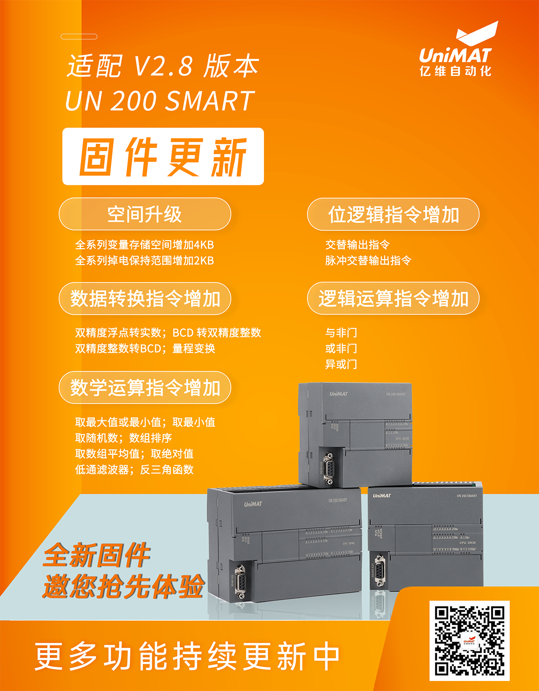 V2.8汾츻ֵ¼SMART PLC̼
