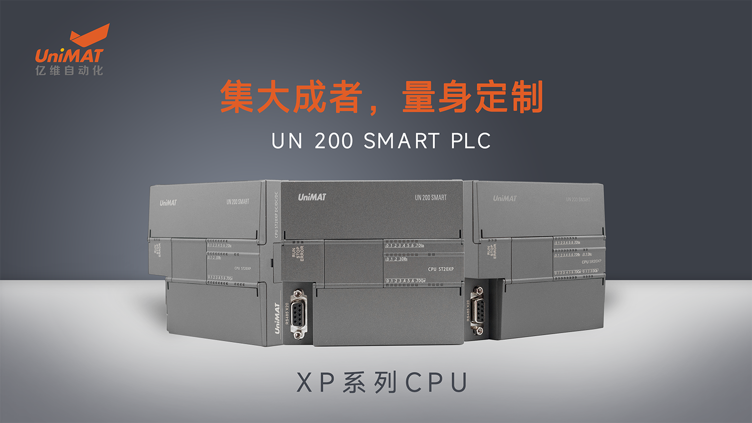 ݴж츻ֵ¼ԶUN 200 SMART PLC XPϵCPU