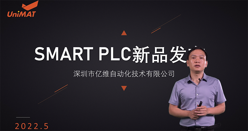 츻ֵ¼ԶSMART PLC.jpg