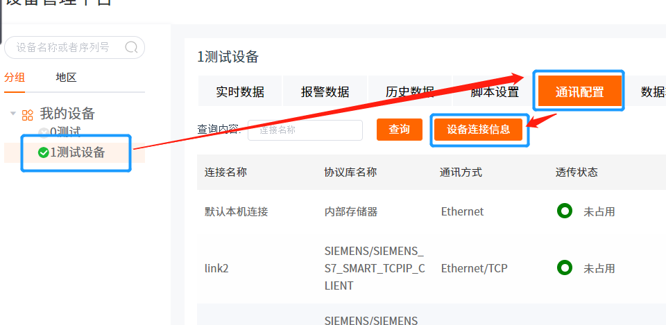 츻ֵ¼SMART PLCʵԶά