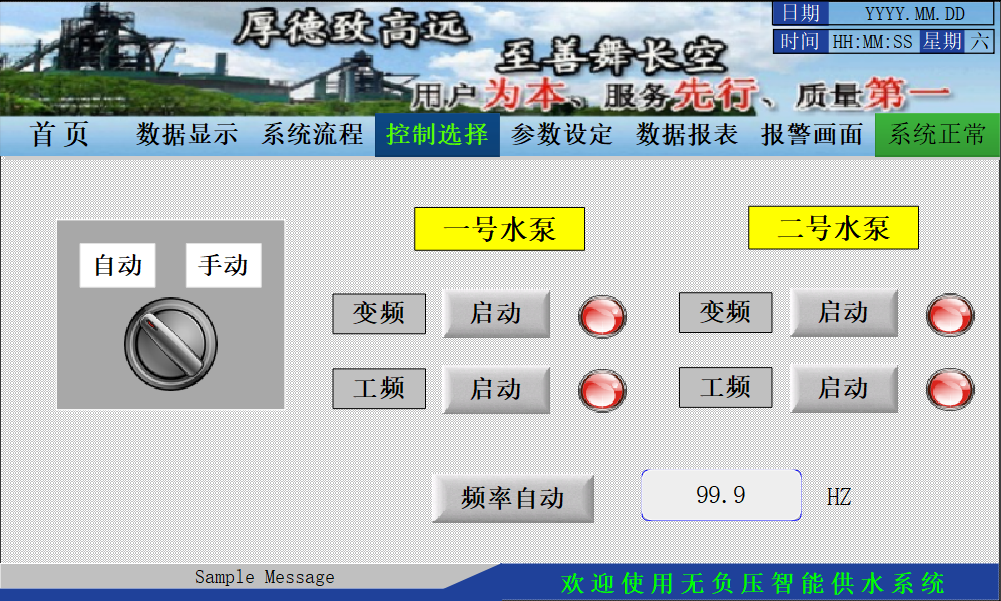 츻ֵ¼SMART PLCںѹˮϵӦ.jpg