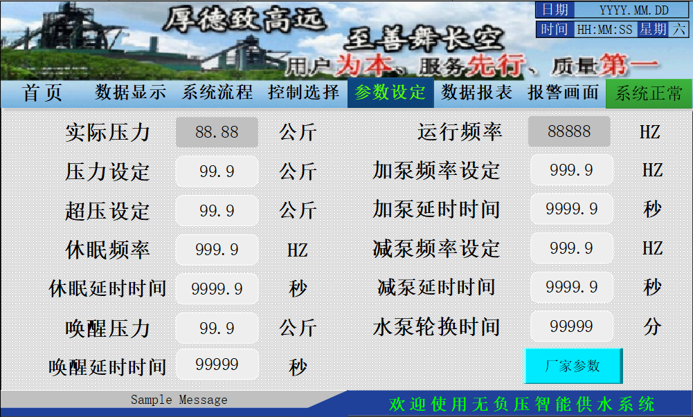 츻ֵ¼SMART PLCںѹˮϵӦ