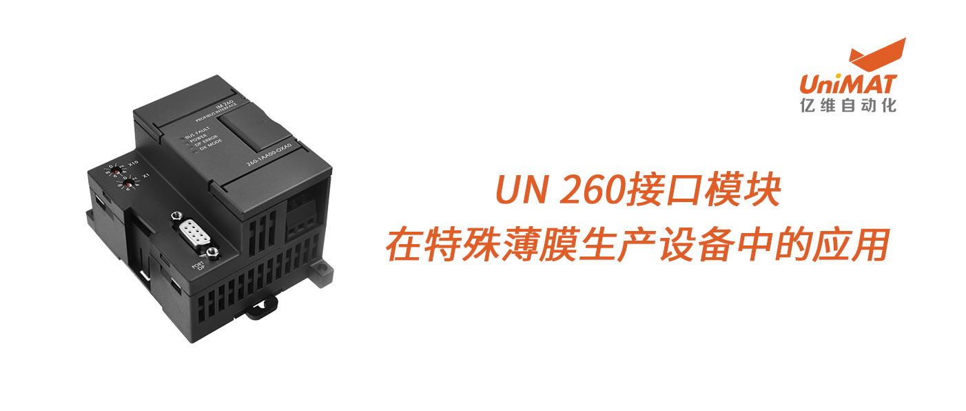 츻ֵ¼UN 260ӿģⱡĤ豸еӦã